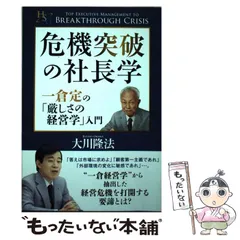 2025年最新】一倉定の人気アイテム - メルカリ
