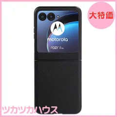 2024年最新】motorola razrの人気アイテム - メルカリ