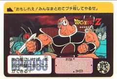 当時物】ドラゴンボール カードダス No.441 - メルカリ