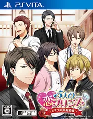 5人の恋プリンス~ヒミツの契約結婚~ 通常版 - PS Vita