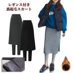 裏起毛スカッツ レギンス付き スカート  カジュアル トレンド 防寒 極暖