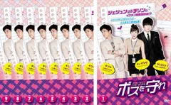 全巻セット【中古】DVD▼ボスを守れ(9枚セット)第1話～第18話 最終 レンタル落ち ボスを守れ(9枚セット)第1話～第18話 最終【全巻セット 洋画