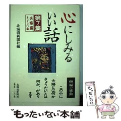 2023年最新】心にしみる いい話の人気アイテム - メルカリ