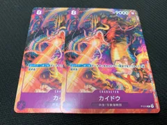 ワンピースカード　データ放送プロモ　カイドウに挑め（2弾） ワンピース データ放送連動企画『カイドウに挑め!! 第2シーズン