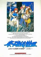 2025年最新】英雄伝説III 白き魔女 -もうひとつの英雄たちの物語-の