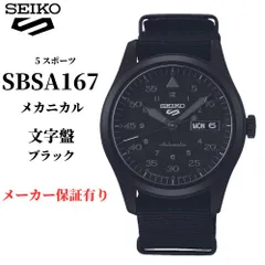 2025年最新】seiko5 ミリタリーの人気アイテム - メルカリ