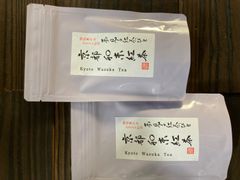 京都和束紅茶・【まれリーフ50g】2個レターパックライト送り