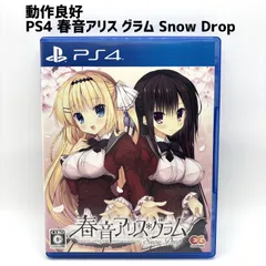 動作品 PS4 春音アリス*グラム Snow Drop