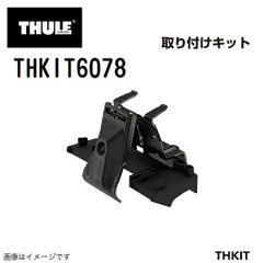 開封未使用 THULE Hydroglide 873 カヤックキャリア - メルカリ