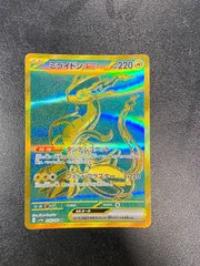 ●395　ポケモンカード　ミライドンex　UR　358/190