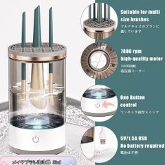 メイクブラシ洗浄機 3in1 電動 洗浄剤使いOＫ USB式 メイクブラシクリーナー ブラシケース 化粧 洗濯 メイク落とし クリーニングマット付き ブラシ置き台