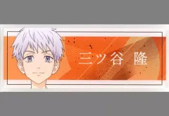 【中古】バッジ・ピンズ 三ツ谷隆(過去ver.) 「東京リベンジャーズ アニメイトフェア in 2024 描き下ろしイラスト 過去ver./2005年ver. トレーディングアクリルネームプレート」