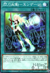 遊戯王　エンゲージ　絵違い　25th 3枚セット 遊戯王 閃刀起動 エンゲージ 絵違い 25thシークレット クオシク