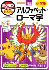 2025年最新】ポケモン図鑑 英語の人気アイテム - メルカリ 2025年最新】ポケモン図鑑 英語の人気アイテム - メルカリ