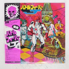 宮川泰 とニュー・サウンズ 帰りたくないの 赤盤 LP 帯付き 国内盤 OST (宮川泰)/交響組曲 宇宙戦艦ヤマト/COLUMBIA