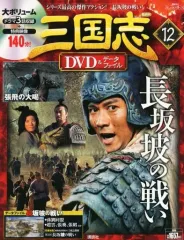 2025年最新】三国志 dvd データファイルの人気アイテム - メルカリ
