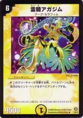 2025年最新】アークセラフィムの人気アイテム - メルカリ