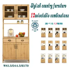『値段相談可』アントステラNN236 ダッチカントリーカップボード Dutch Country Cupboard ダッチカントリーカップボード | カップ