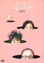 2026年最新】やっぱり猫が好き dvdの人気アイテム - メルカリ
