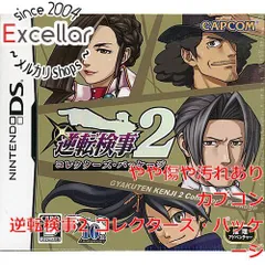 [bn:4] 逆転検事2 コレクターズ・パッケージ　DS