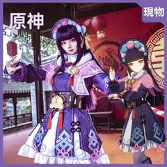 2025年最新】雲菫 コスプレの人気アイテム - メルカリ