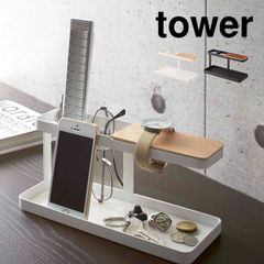 Desk Bar by Yamazaki Jitsugyo, Tower 2299/2300, Remote Control Rack, Storage, Pen Holder, Desktop Small Item Holder, Watch/Accessory Stand, Case, Remote Control Stand, Stylish Brand, White, Black