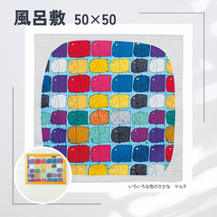 【新品】ふろしき ランチクロス 山田繊維 風呂敷 むすび 50cmいろいろな色のさかな マルチ アール・ブリュット 障がい者アート