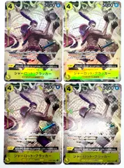 ONE PIECE CARD GAME シャーロット•クラッカー SRパラレル 4枚
