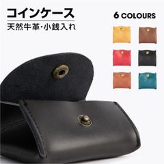 天然牛革コインケース　ミニ財布　レッド　BAG-CP102-RD