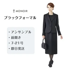 ブラックフォーマル レディース 喪服 礼服 アンサンブル(ジャケット&ワンピース) ロング丈 9号 11号 13号 15号 17号 19号 21号 ゆったり 大きいサイズ 30代 40代 50代 60代 日本製生地 冠婚葬祭 お通夜 法事  FX6P060A