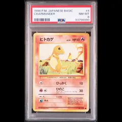 2025年最新】ヒトカゲ 旧裏 psaの人気アイテム - メルカリ