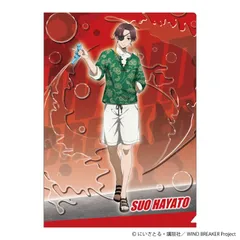 【新品・公式】WIND BREAKER クリアファイル／蘇枋 隼飛 公式グッズ colleize コレイズ