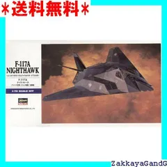 2024年最新】f-117 プラモデルの人気アイテム - メルカリ