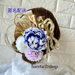 和装髪飾り　成人式　着物・振袖・袴　卒業式　入学式　結婚式　前撮り　七五三