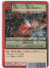 デジモンカードゲーム Bx-77 デュークモンの啓示 - メルカリ