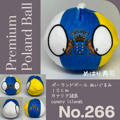 Pポーランドボール No.266 カナリア諸島