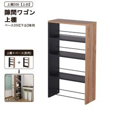 隙間 ラック 3段 20cm幅 キャスター付き 上棚タイプ ほぼ完成品(取っ手のみ取付) スリム 冷蔵庫横 隙間収納 おしゃれ キッチンラック すきま ワゴン 木製 取っ手付き 調味料ラック 洗面所 洗濯機横 細い サイドラック 幅20cm 奥行45cm 高さ