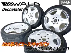 2025年最新】waldドゥシャトレの人気アイテム - メルカリ