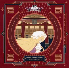 東方ダンマクカグラ ミュージックコレクション・幻 / AQUA STYLE