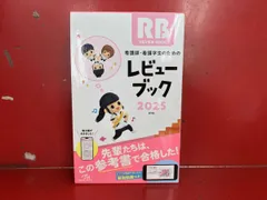 2025年最新】レビューブックの人気アイテム - メルカリ