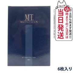 MT メタトロン アクティベイト マスク 6枚入り  シートマスク ネコポス
