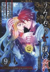 2025年最新】うみねこのなく頃に episode8の人気アイテム - メルカリ