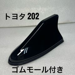 トヨタ　30プリウス　モデリスタ純正シャークアンテナセット　202ブラック トヨタ 30プリウス モデリスタ純正シャークアンテナセット 202