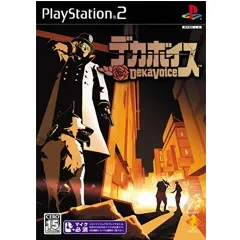 PS2 ソフト デカボイス マイク同梱版 ソニー・コンピュータエンタテインメント
