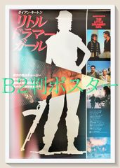 me01273『レッドブル』B2判映画ポスター非売品劇場公開時オリジナル物