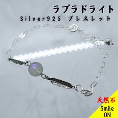 ラブラドライト Silver925 フェザー 羽 シルバー モチーフ チャーム チェーン ブレスレット 天然石 パワーストーン 可愛い キュート お洒落 フリーサイズ 重ね付け アクセント ファッション ラブラドレッセンス