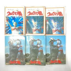 2025年最新】ウルトラマン80カードの人気アイテム - メルカリ
