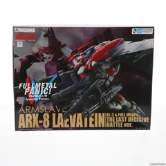2025年最新】ARX-8 レーバテインの人気アイテム - メルカリ
