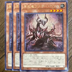 【シークレット】遊戯王　原石デッキパーツ　アナザーベリル　原石の皇脈② Amazon.co.jp: 遊戯王カード 原石竜アナザー・ベリル(レア
