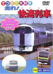 2024年最新】走れ!快速列車の人気アイテム - メルカリ